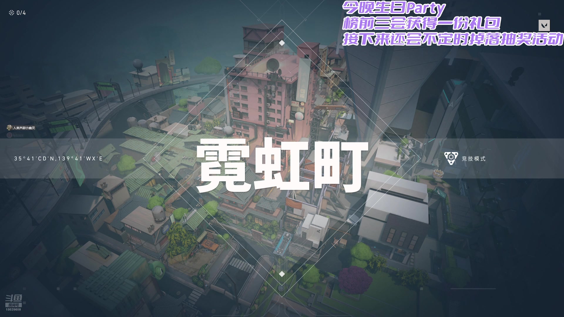 【2025-04-11 22点场】电竞少女幽灵酱：今晚过生日！