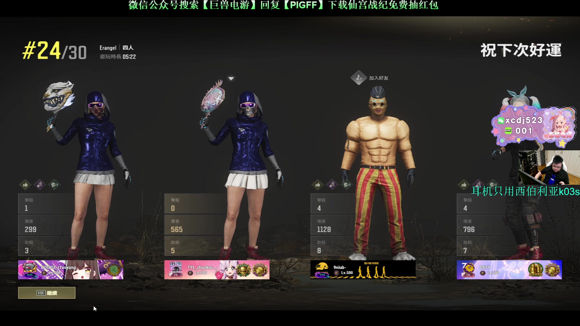 【2025-04-17 01点场】pigff：【PIGFF】PUBG忠犬
