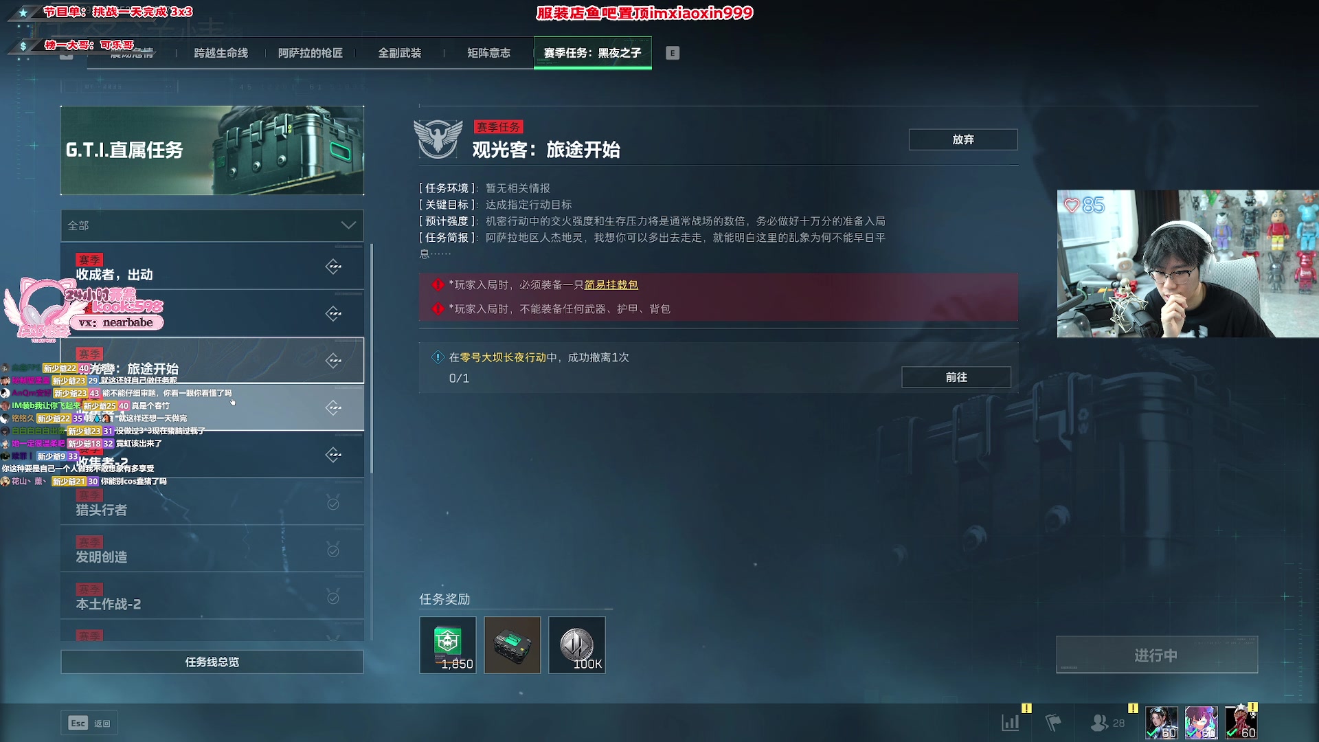 【2025-04-17 14点场】imxiaoxin：【✘-✘】挑战一天 3x3 搞定！双倍