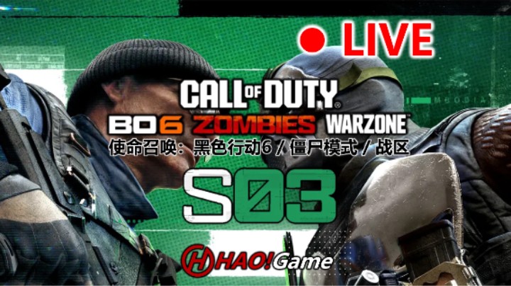 【2025-04-17 完整版】HaoGameI浩I：COD21使命召唤黑色行动6 第3赛季-武器测试