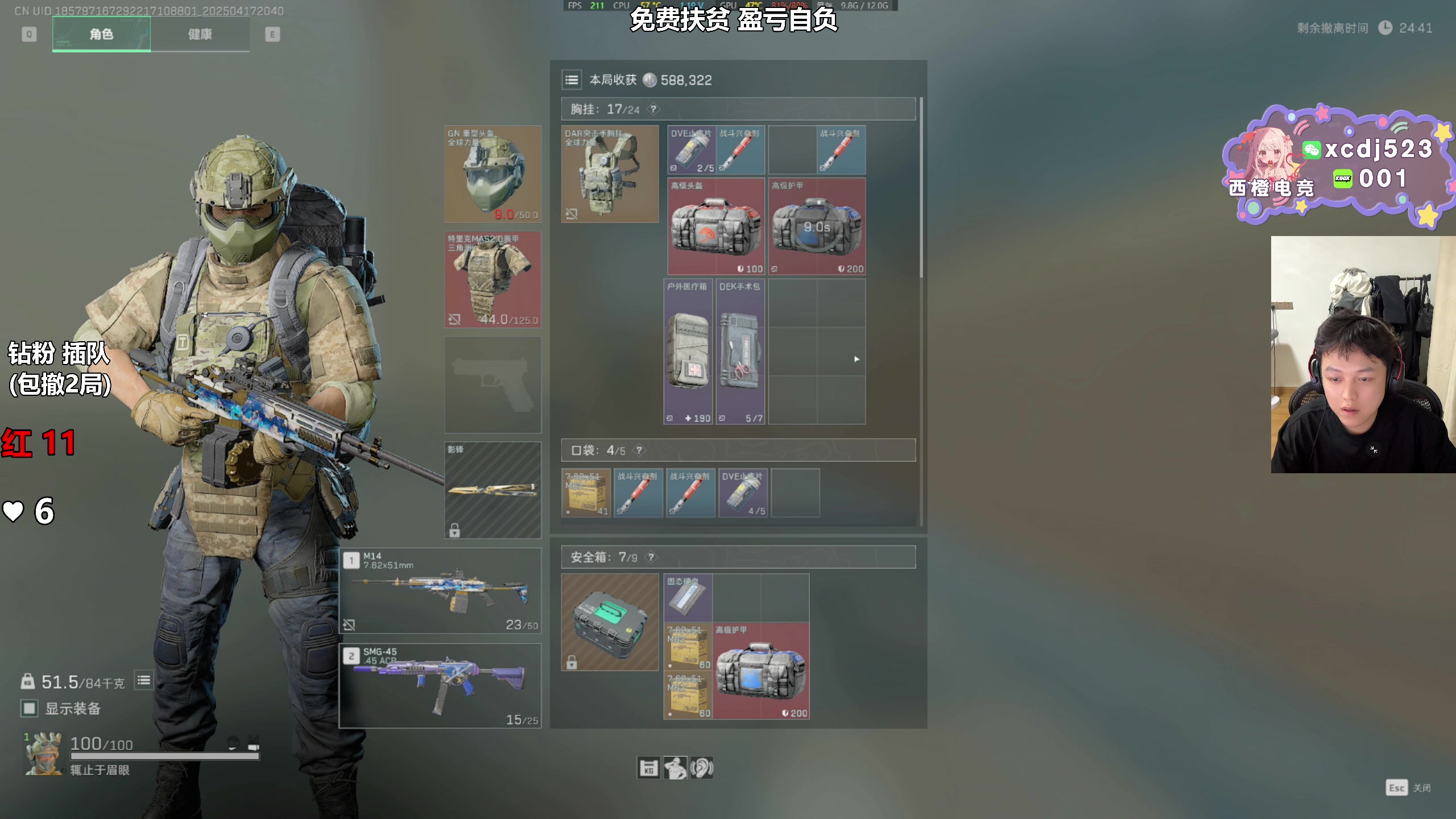 【2025-04-17 20点场】47号Gamer：免费做3X3 扶贫 盈亏自负~