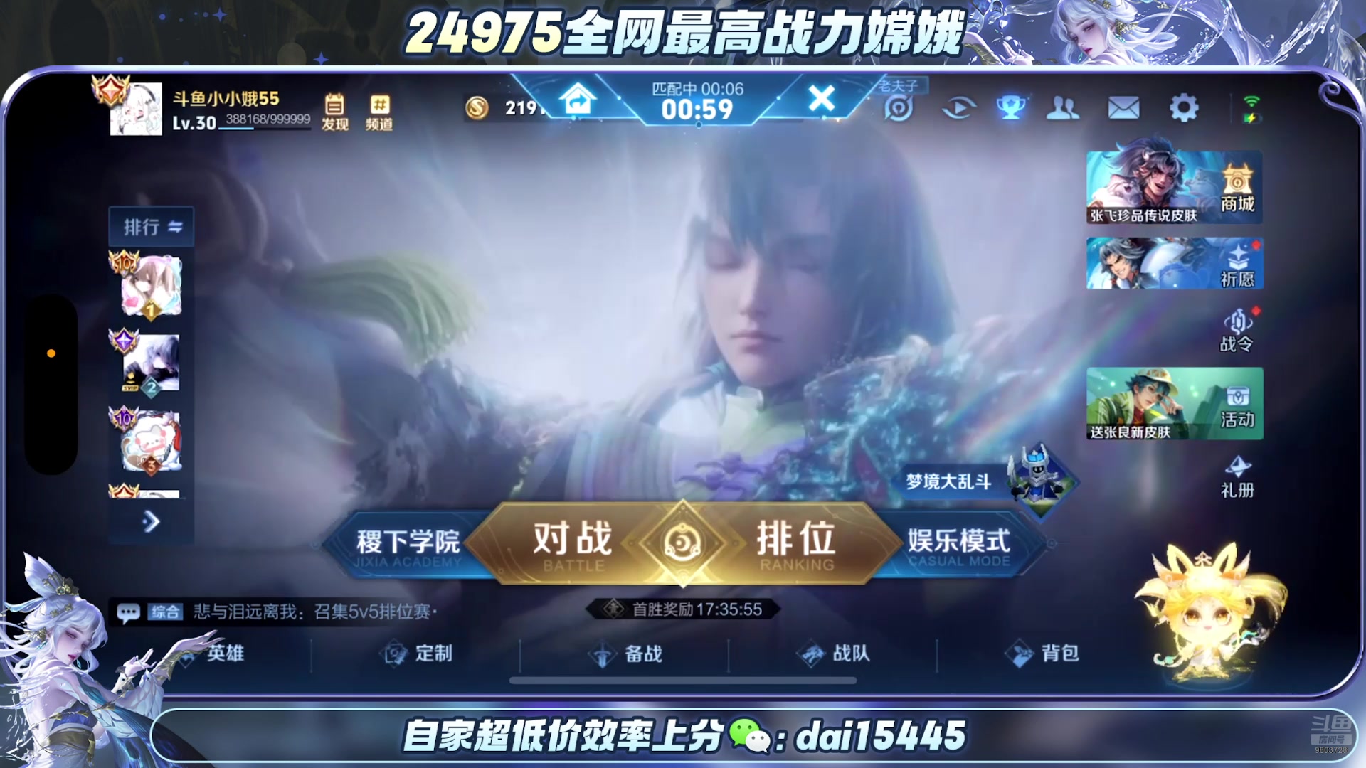 【2025-04-17 00点场】小小娥1：市一嫦娥冲巅峰！
