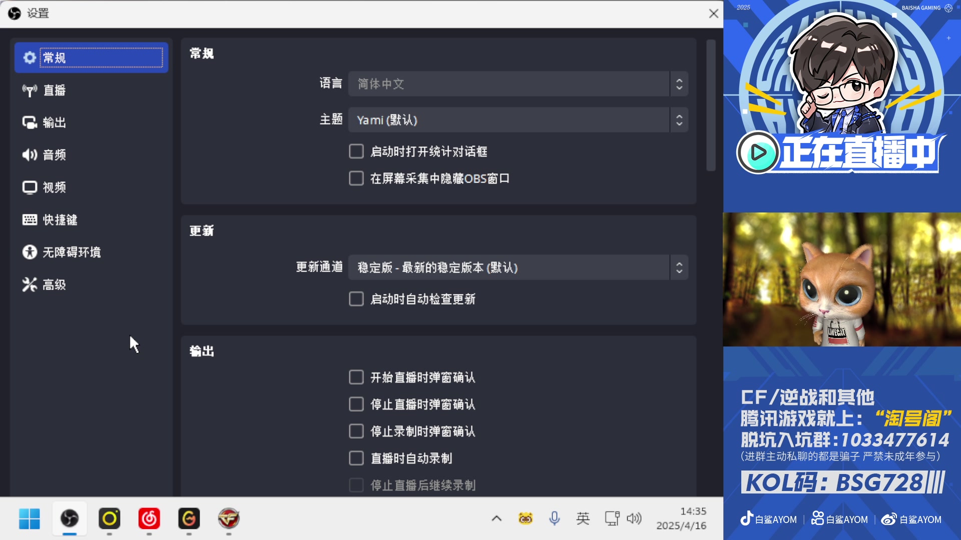 【2025-04-16 13点场】白鲨AyoM：生活要继续，好好直播，开心生活~