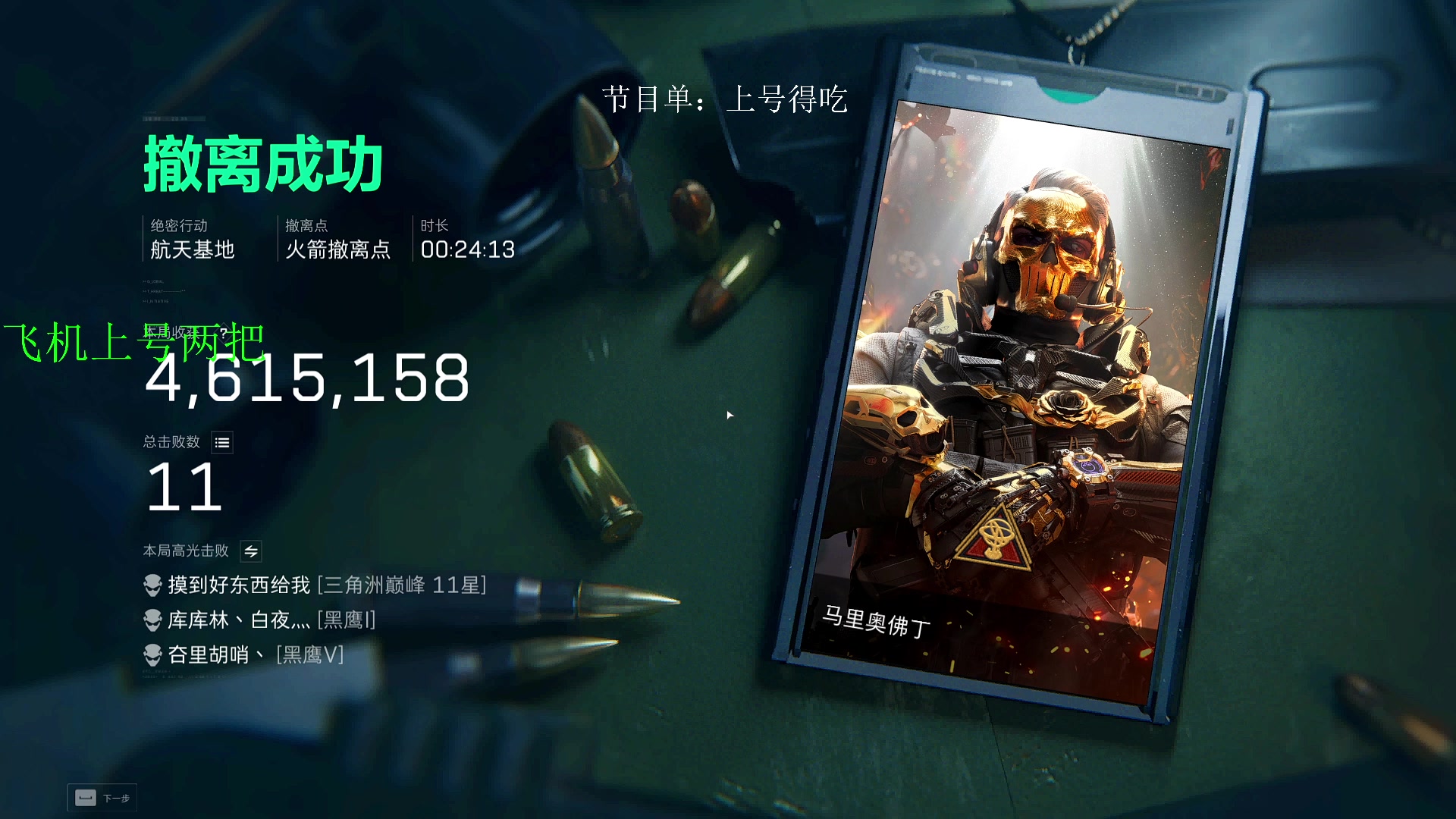 【2025-04-16 17点场】13shao丶：13shao: 红狼 外骨骼启动