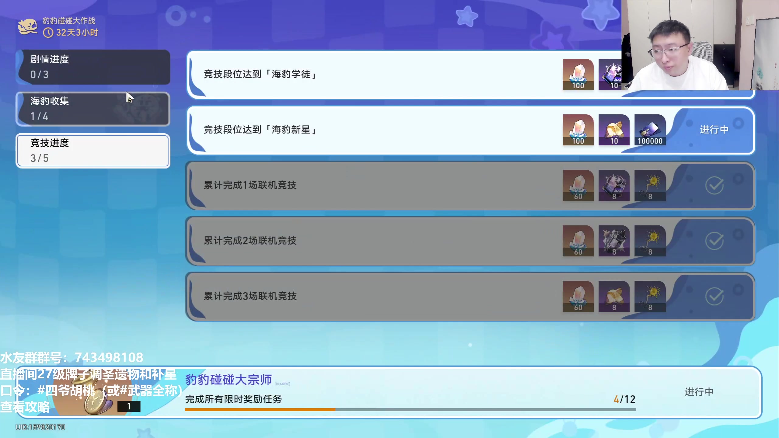 【2025-04-17 00点场】龙四爷攻略组：深渊更新，融号走起！