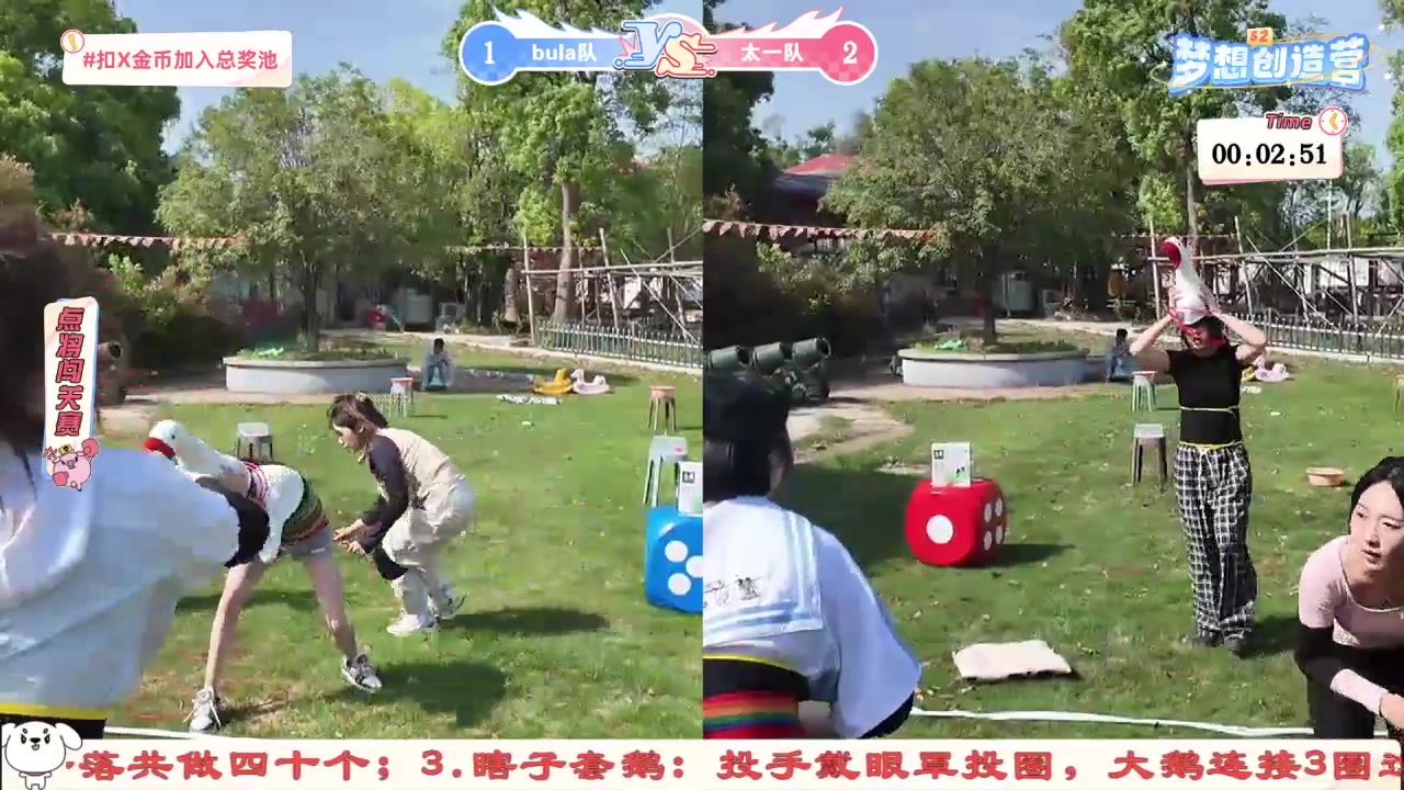 【2025-04-17 14点场】一条小团团OvO：梦想创造营第二天直播！