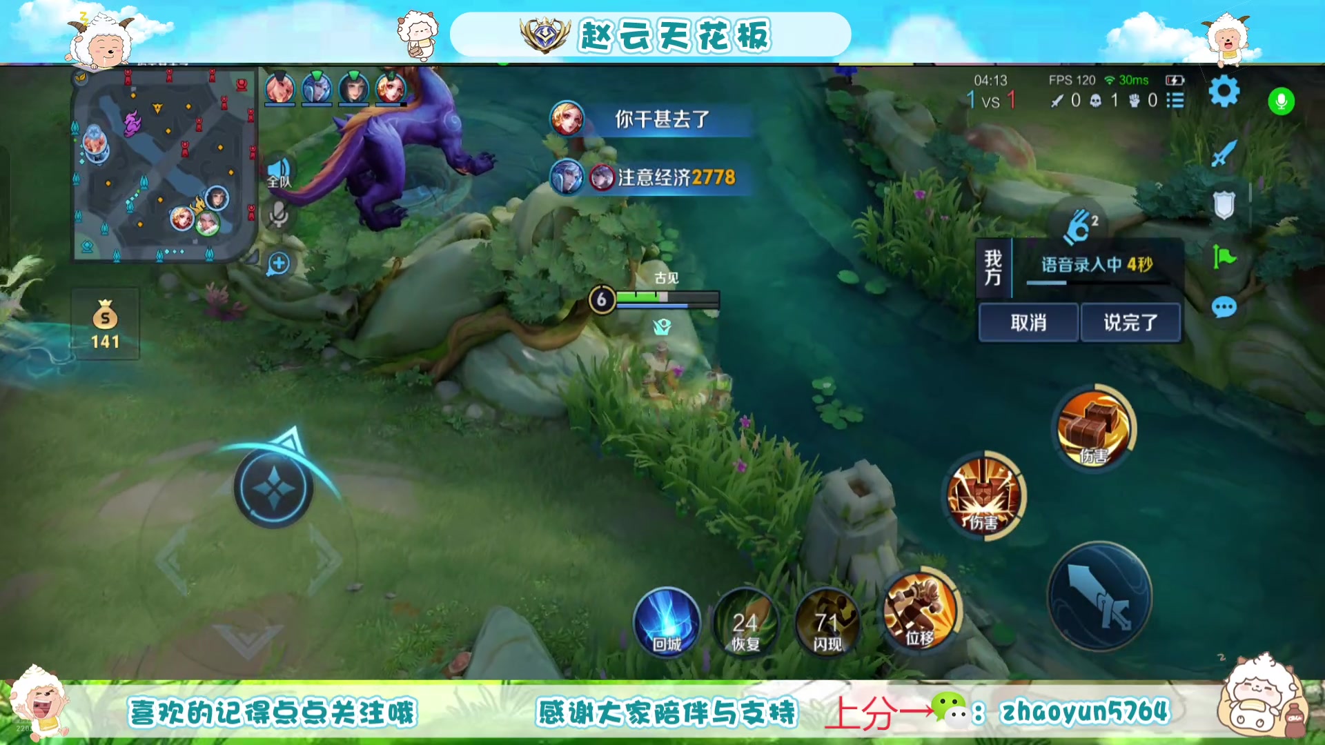 【2025-04-17 13点场】赵猥琐丶赵云导师：国服赵云制霸百星局