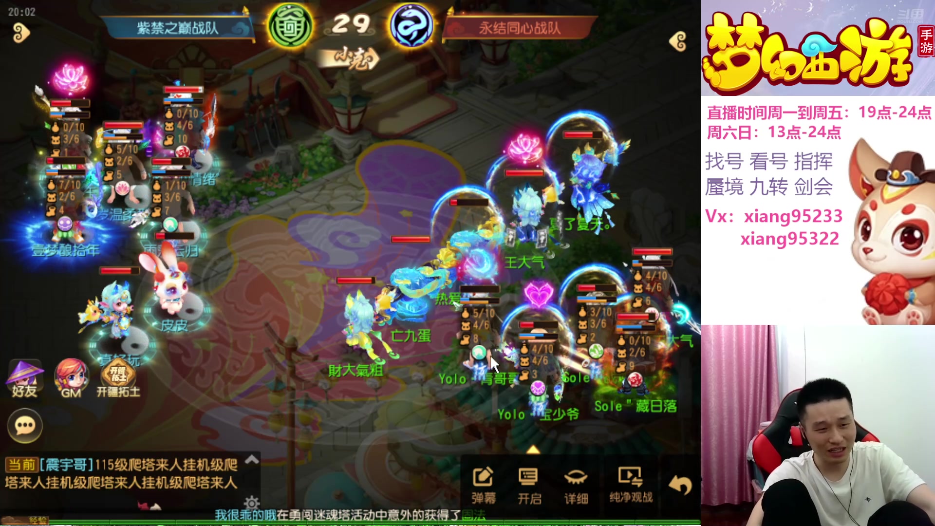 【2025-04-18 19点场】项95：专业指挥  看号 剑会上分