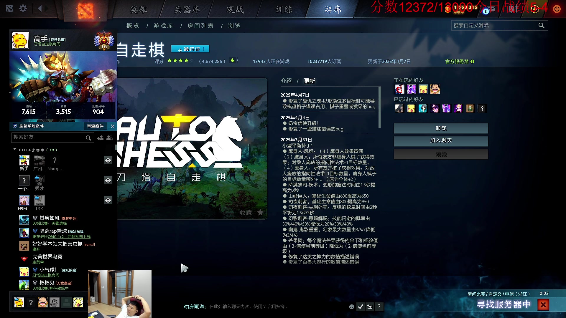 【2025-04-17 22点场】霸气虚幻哥1991：正能量主播！！！73965
