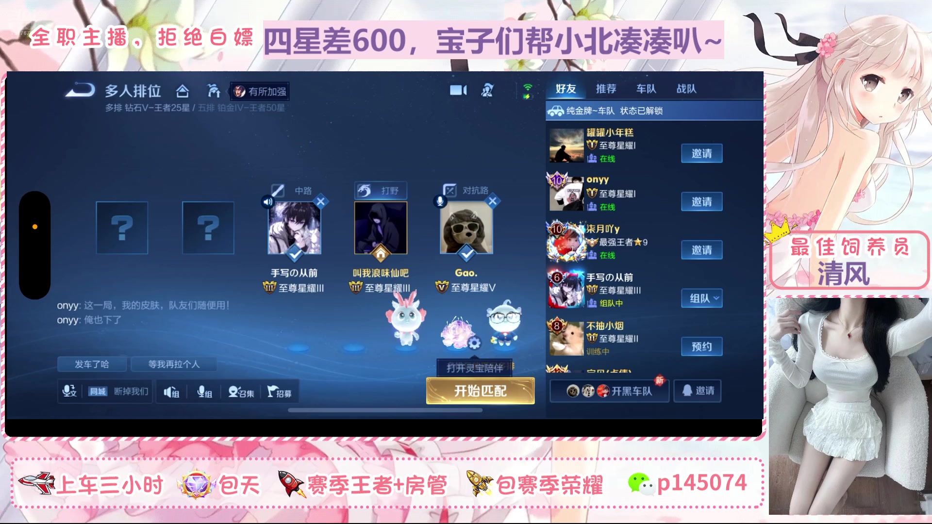 【2025-4-17 21点场】北北吖y:每天都有好心态~~