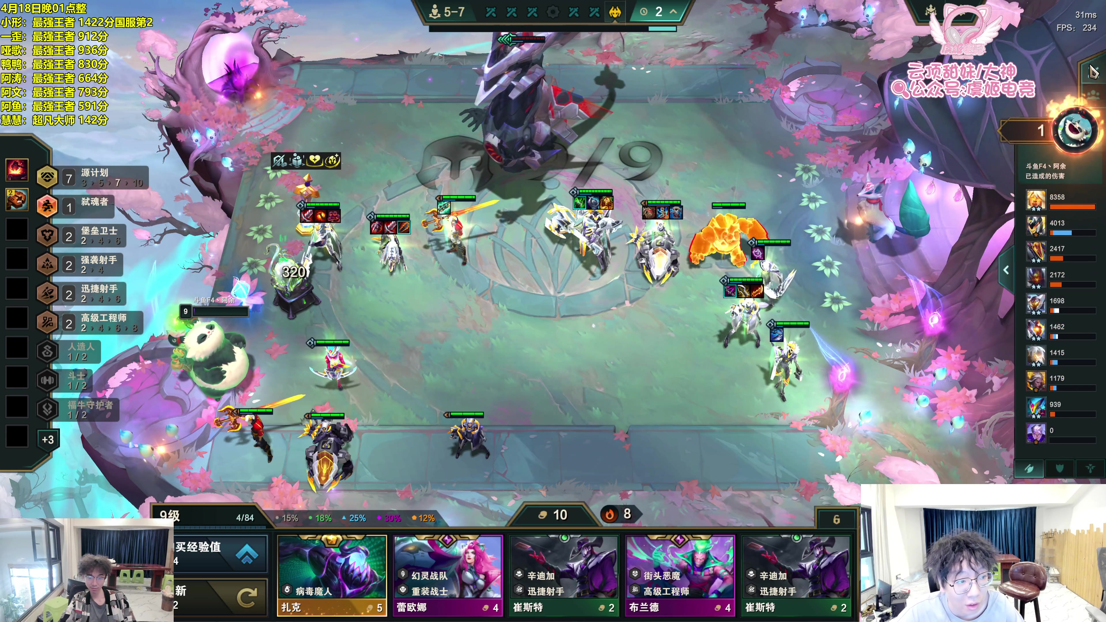 【2025-04-18 13点场】阿涛皎月Carry：群英杯 F4 阿余/鸭鸭  出征！
