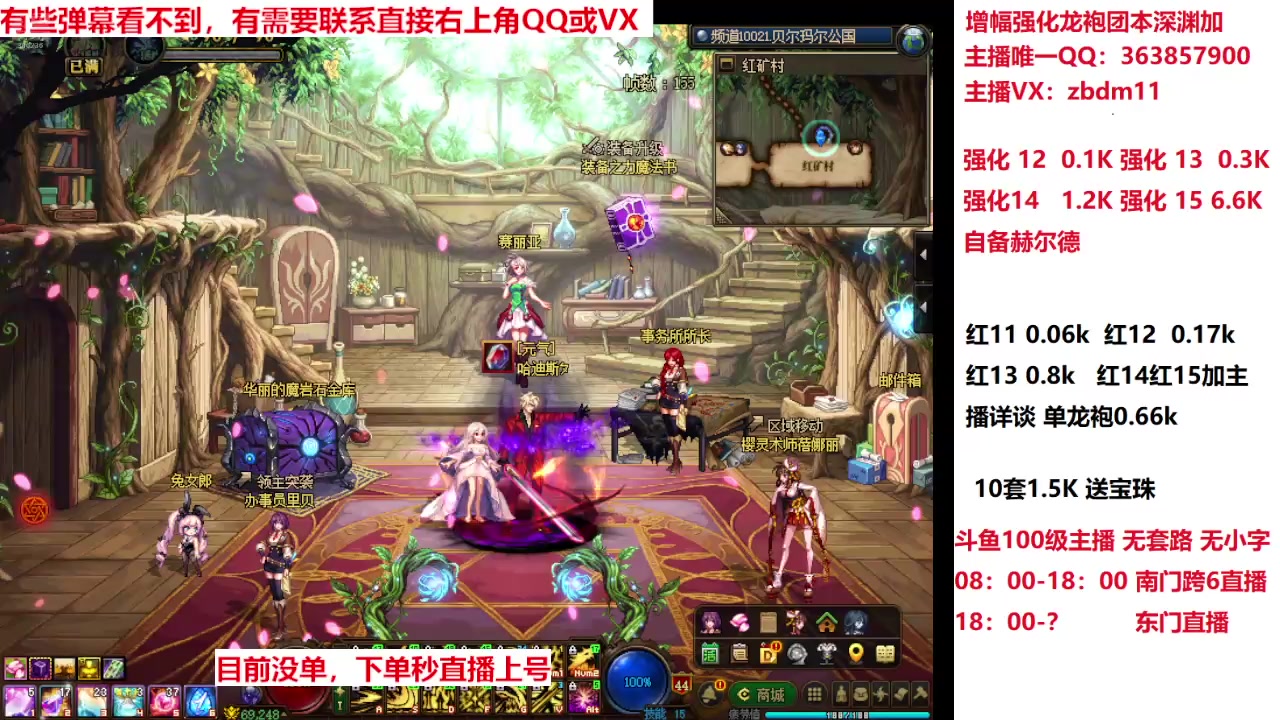 【2025-04-18 12点场】主播东门：强化增幅龙袍 306236