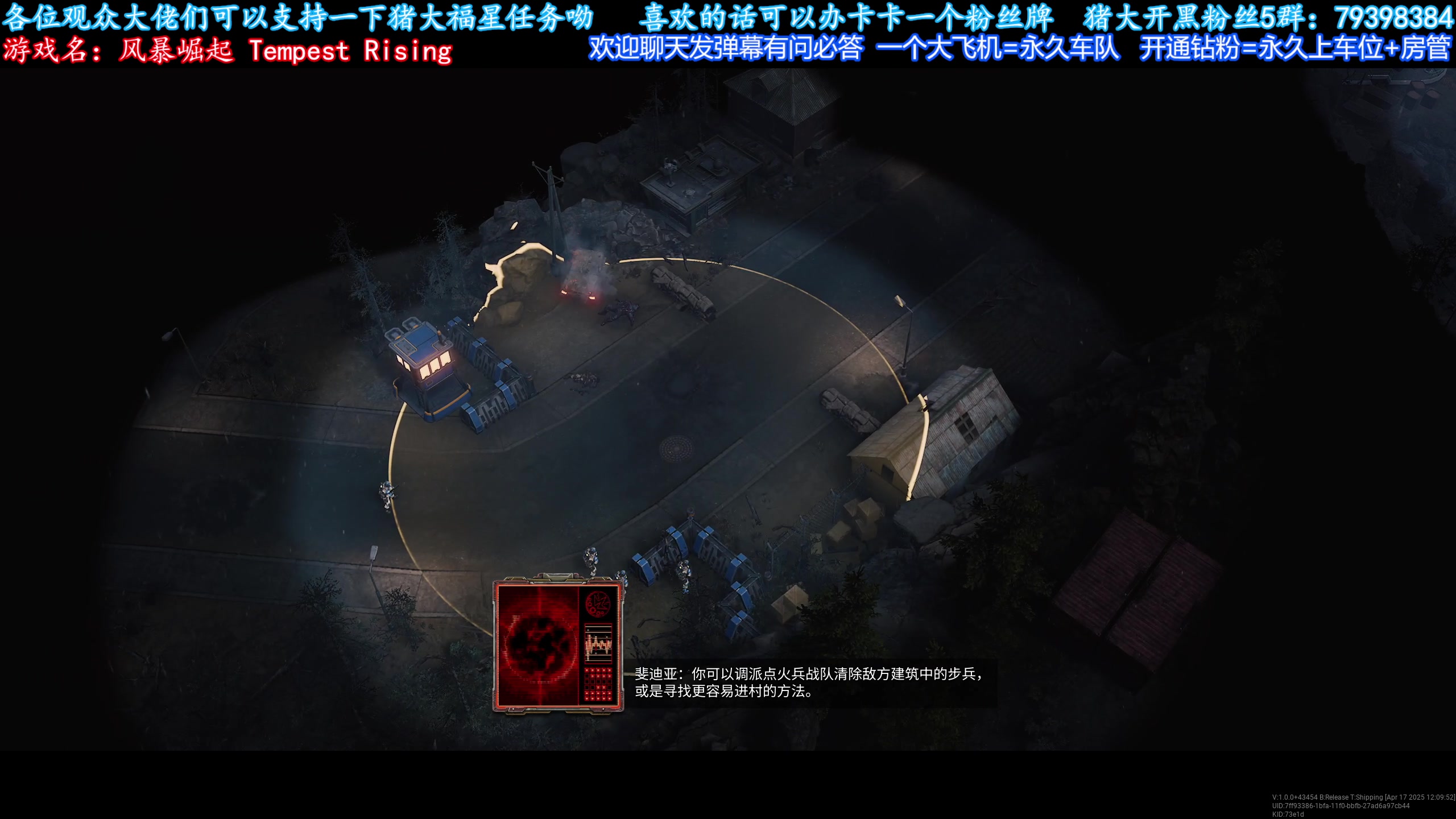 【2025-04-18 13点场】主播猪大：【猪大】直播新游：风暴崛起。