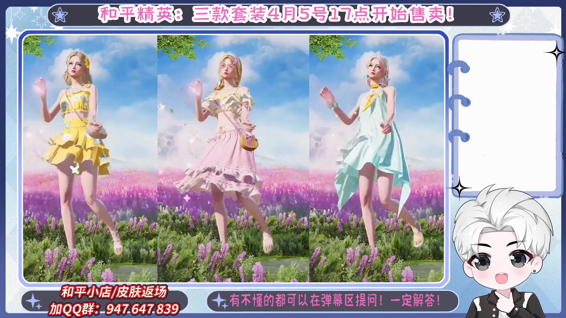 【2025-04-18 07点场】菜到极致小兰摧：4月5日17点 和平集市上新售卖=u=