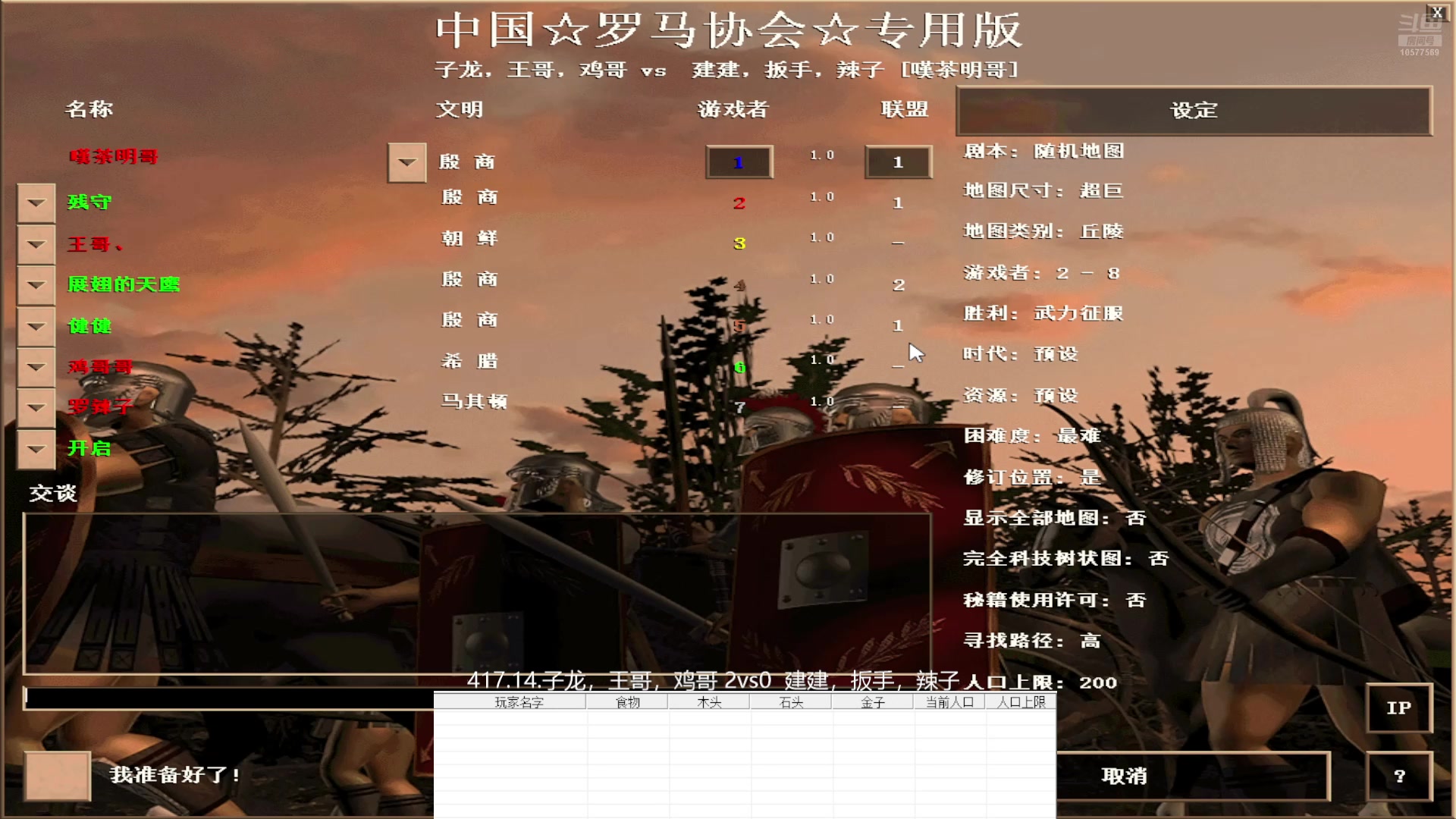 14.子龙，王哥，鸡哥 3vs1 建建，扳手，辣子