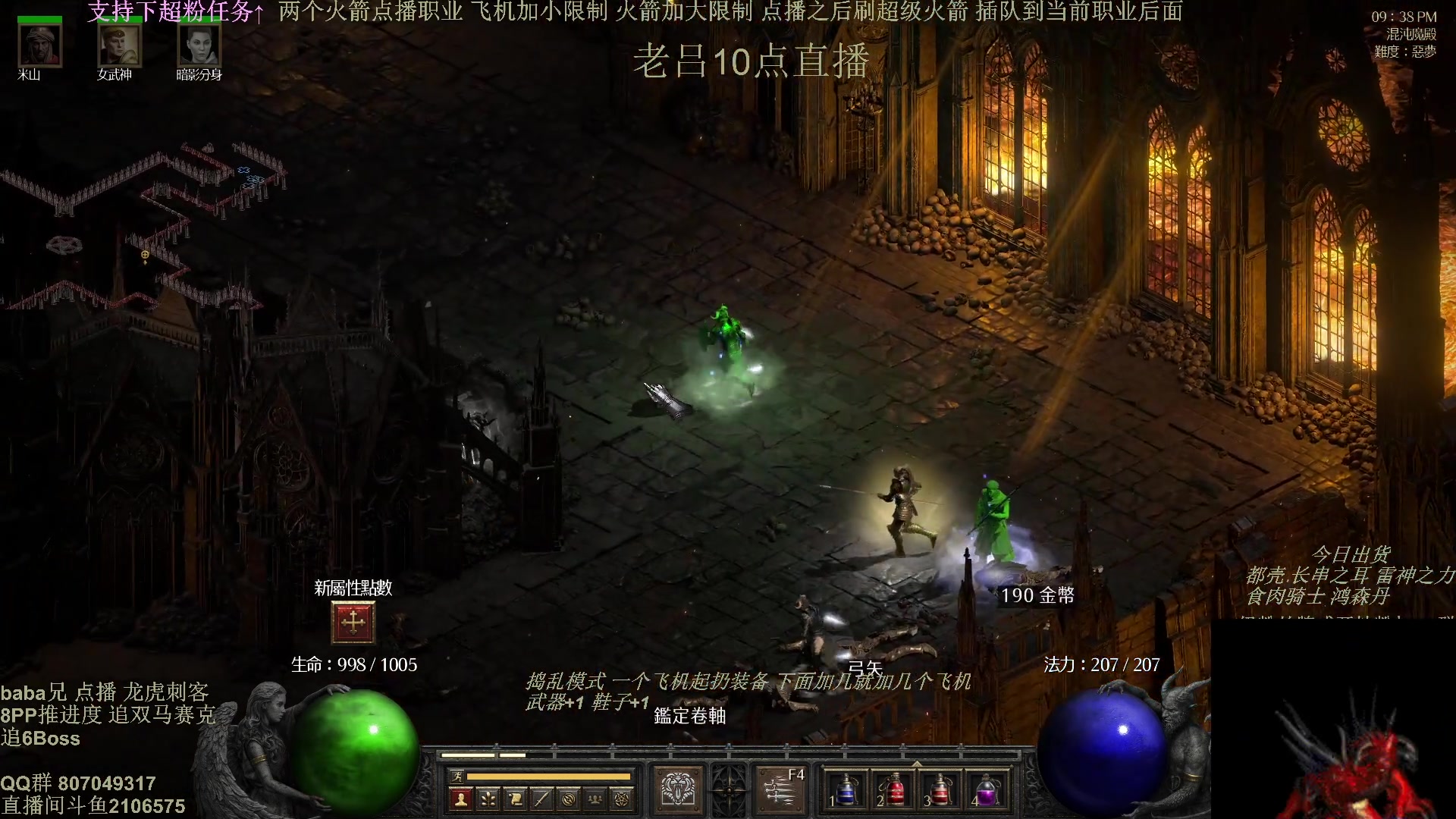 【2025-04-18 05点场】英雄吕布：暗黑2 专家 龙虎刺客 追 6 BOss