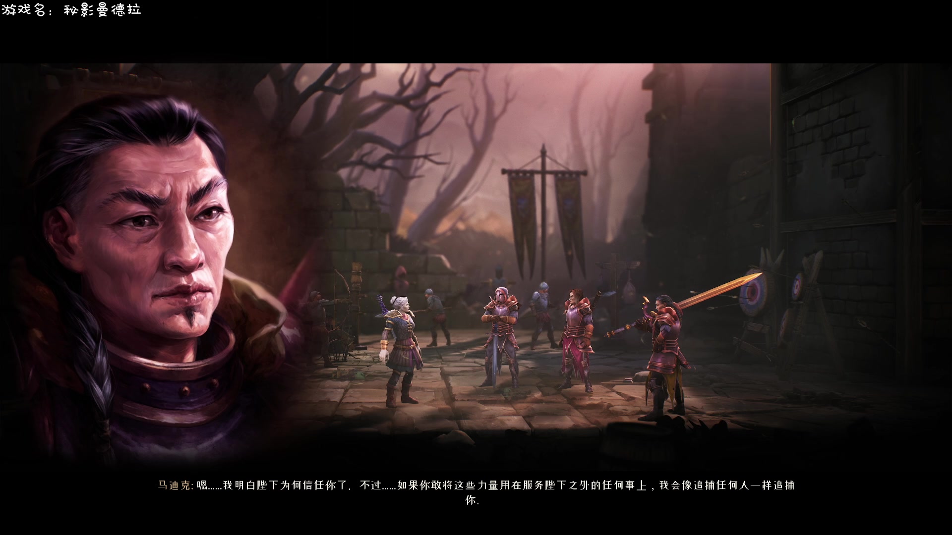【2025-04-17 22点场】默陌丶丶：秘影曼德拉 4k最高画质~启动~