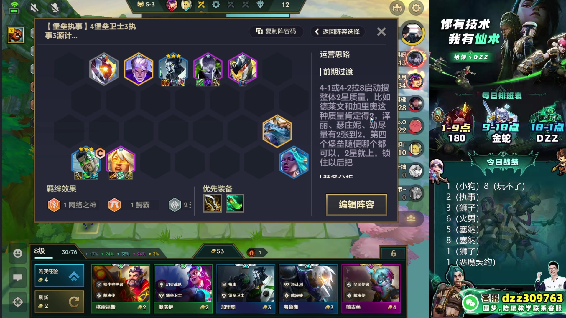 【2025-04-18 06点场】恰饭丶DZZ：冲个第一吧