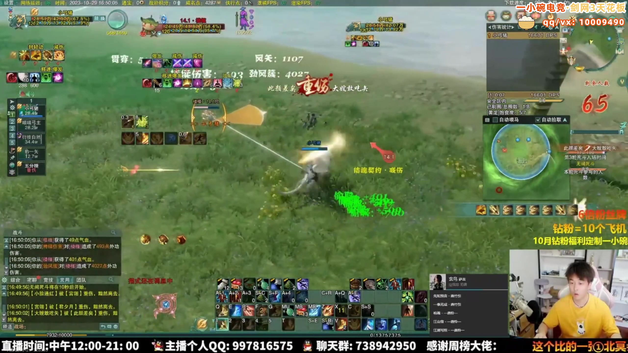 【2025-04-18 11点场】As童话话话：新赛季唐门吃鸡+竞技场视角！