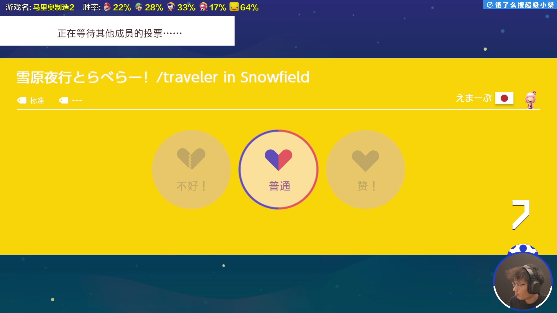 【2025-04-18 16点场】超级小桀：我可能玩了假的马里奥