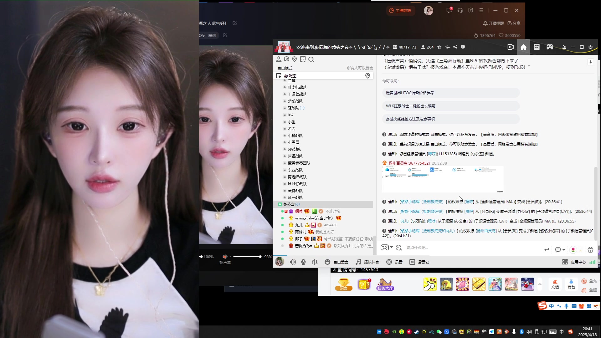 【2025-04-18 20点场】南妹儿呀：有福之人运气好！