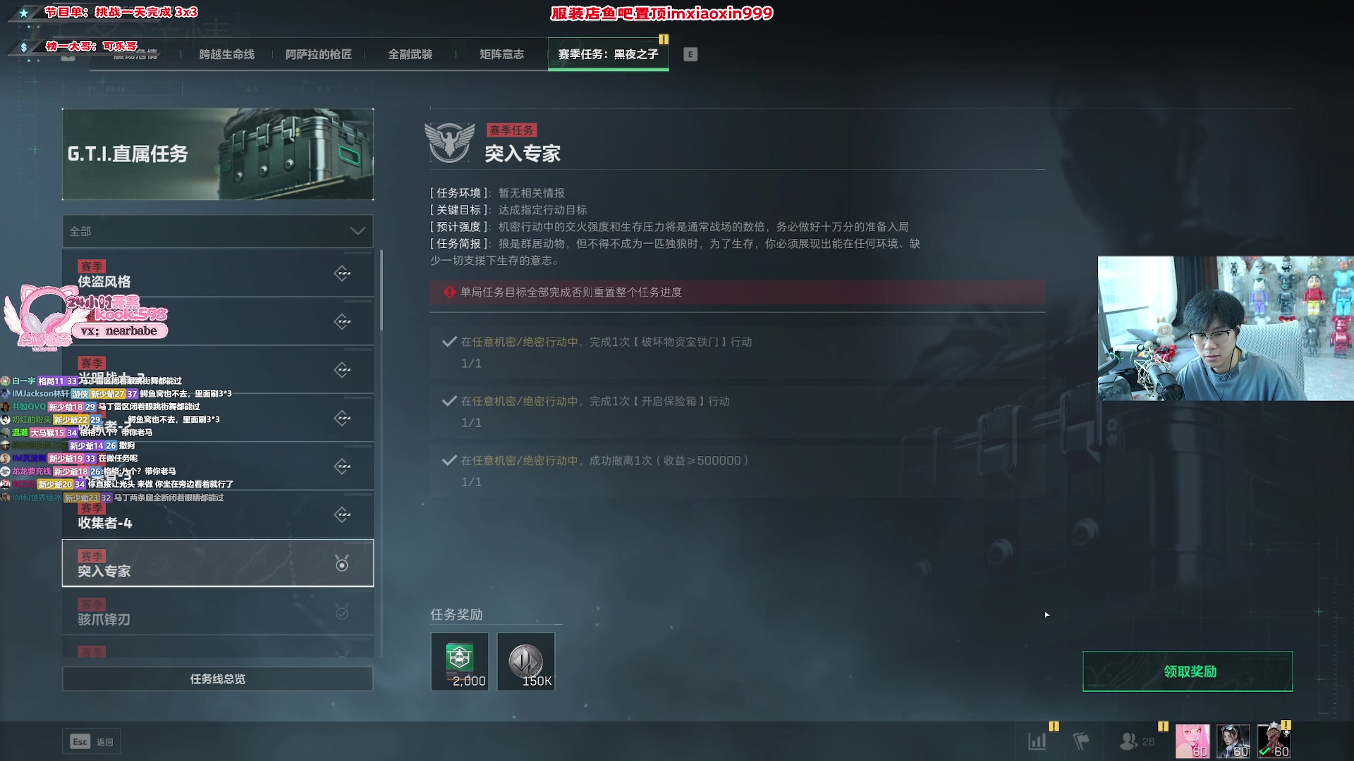 【2025-04-18 14点场】imxiaoxin：【✘-✘】新赛季 效率冲！