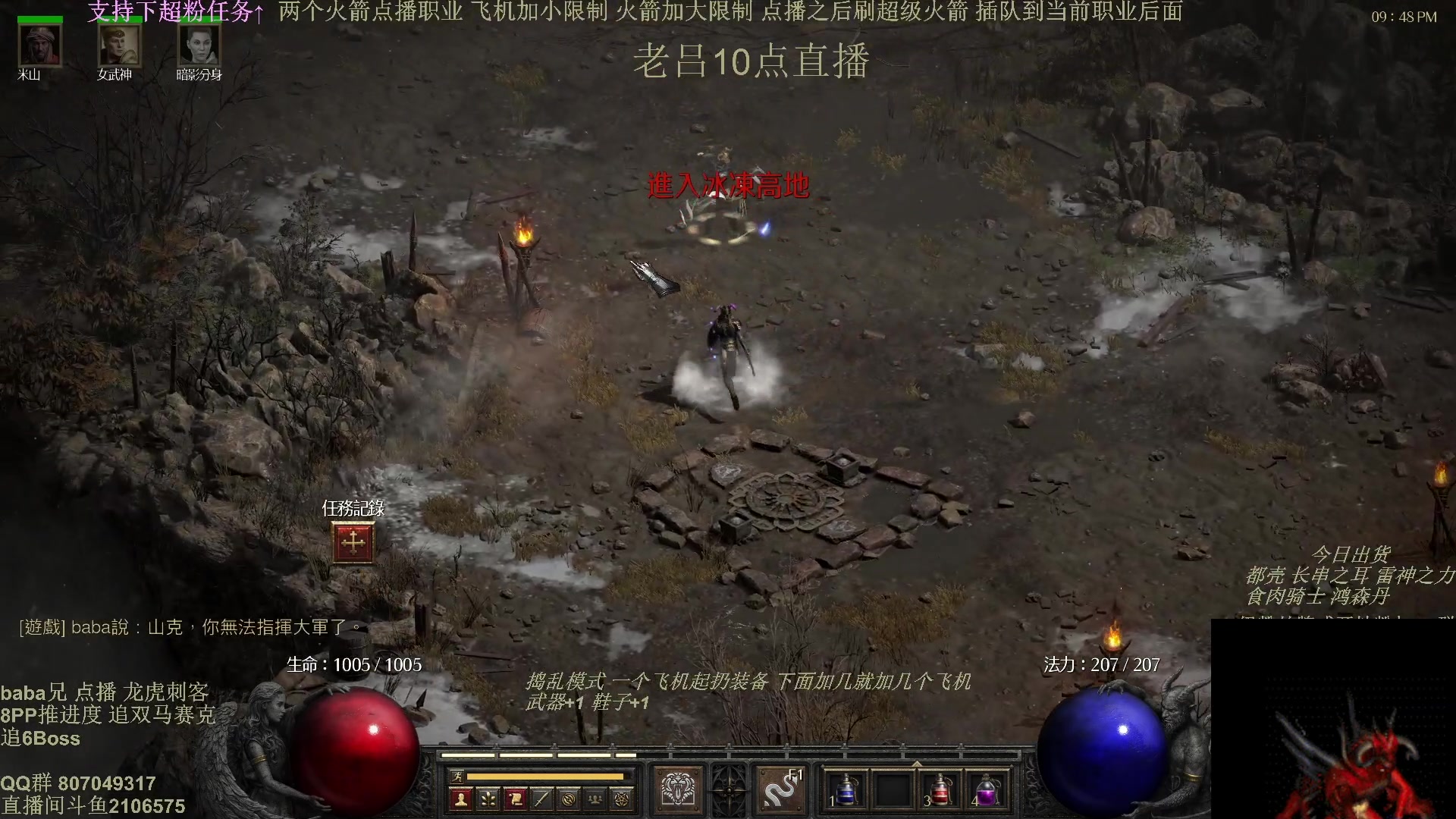 【2025-04-18 06点场】英雄吕布：暗黑2 专家 龙虎刺客 追 6 BOss