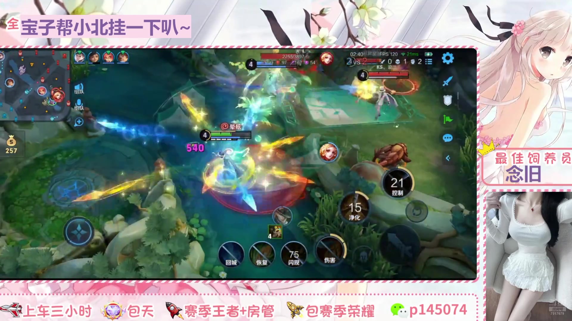 【2025-4-17 15点场】北北吖y:每天都有好心态~~