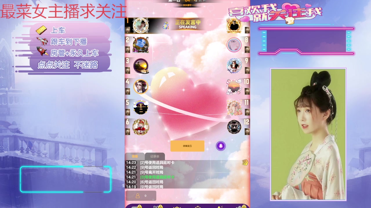 【2025-04-18 13点场】停留在雨中Cium：#天天狼人#来了哦