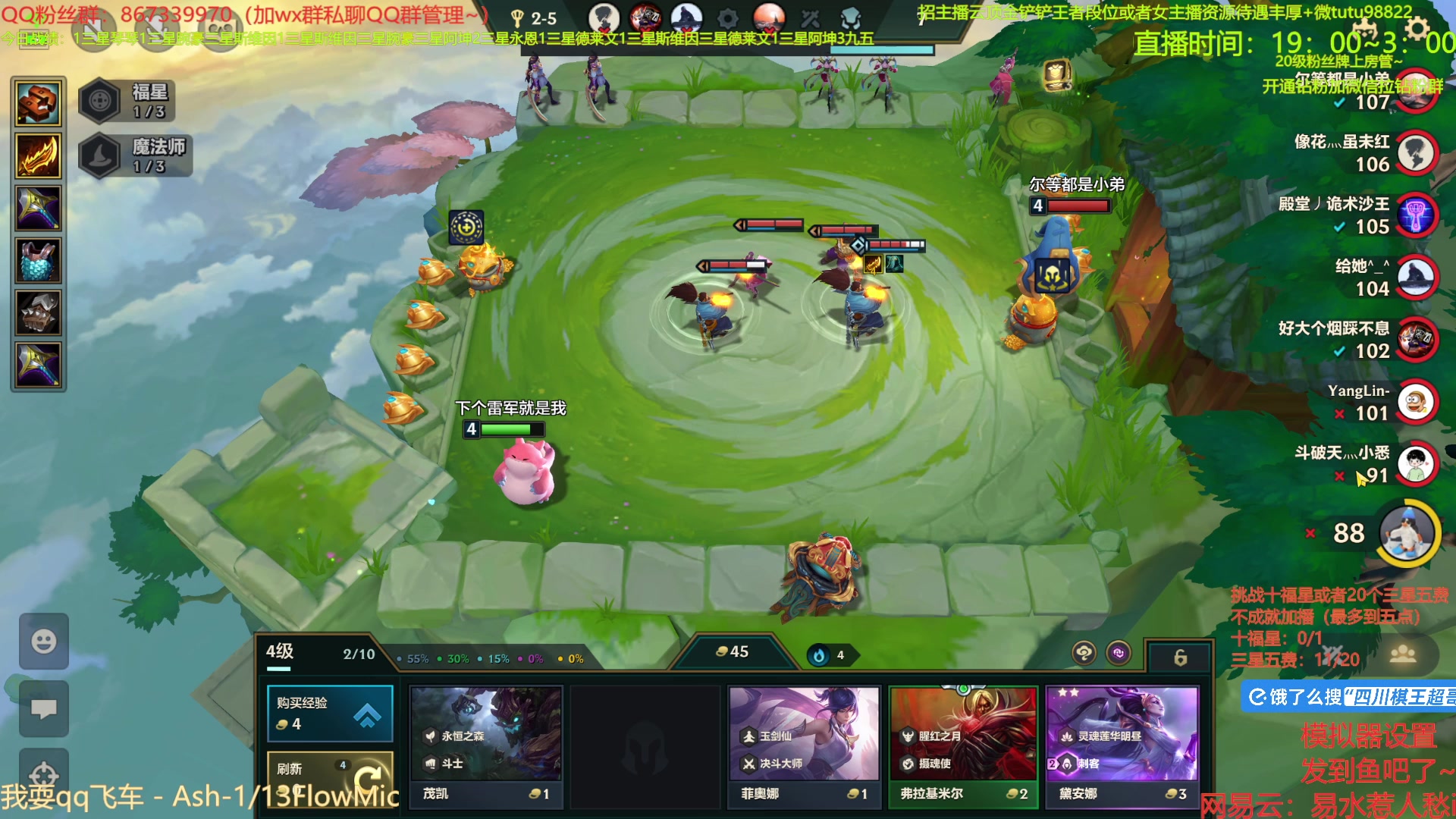 【2025-04-17 23点场】四川棋王超哥：十福星已经成了！！！