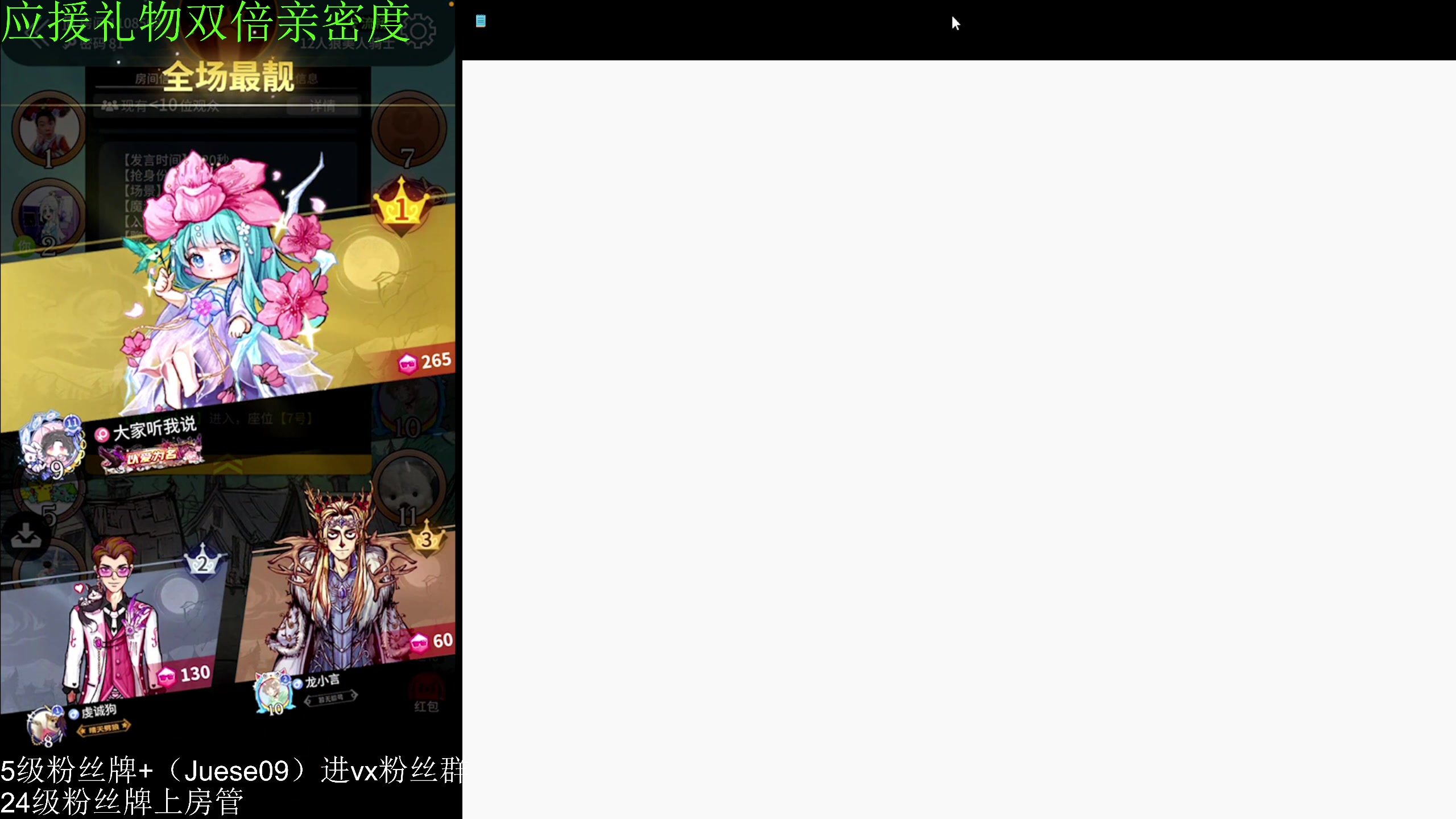 【2025-04-18 00点场】小角色ovo：双倍亲密度！！！！