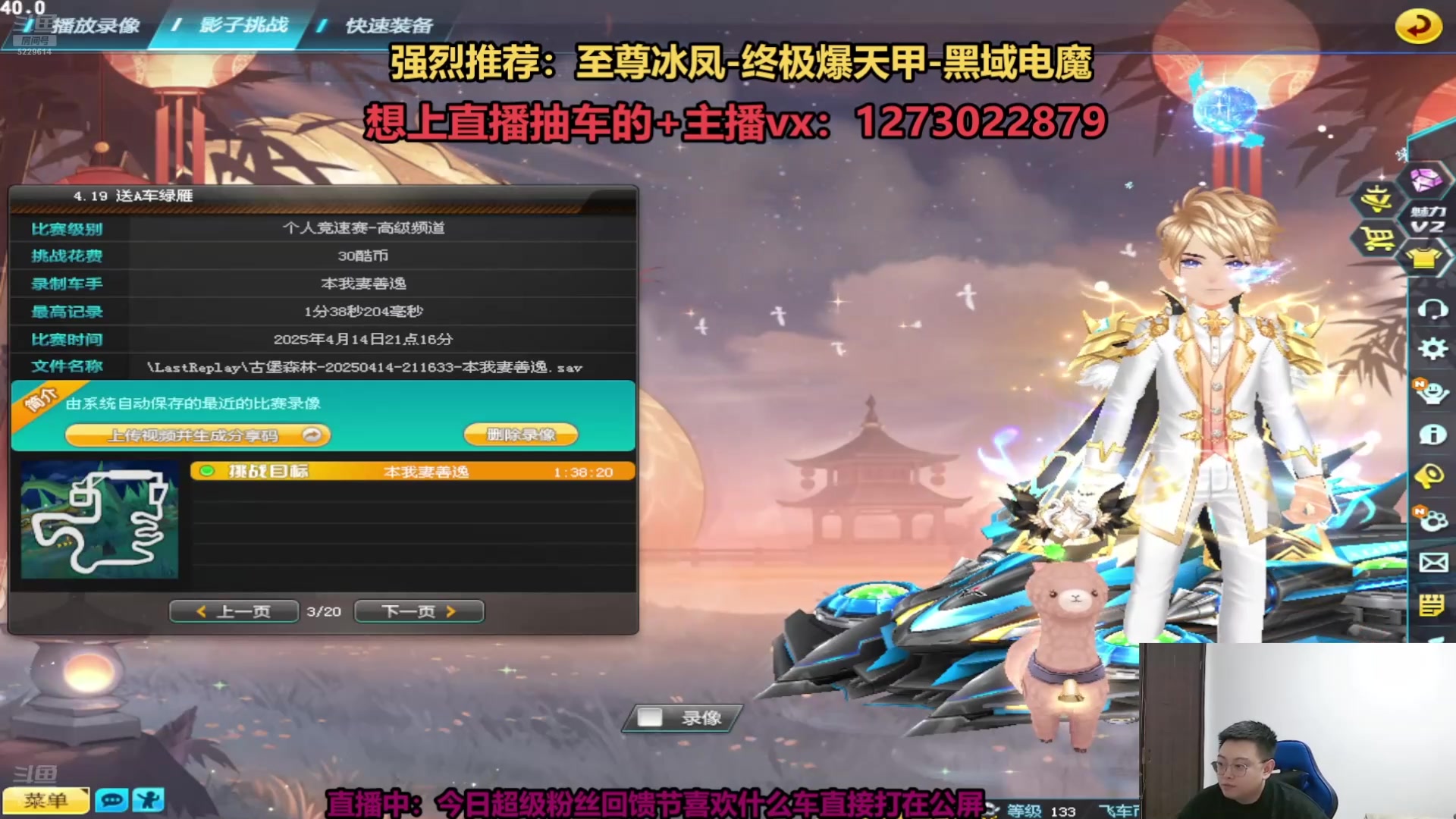 【2025-04-18 05点场】圆梦大师丶秦珂：斗鱼强怼AST车第一人