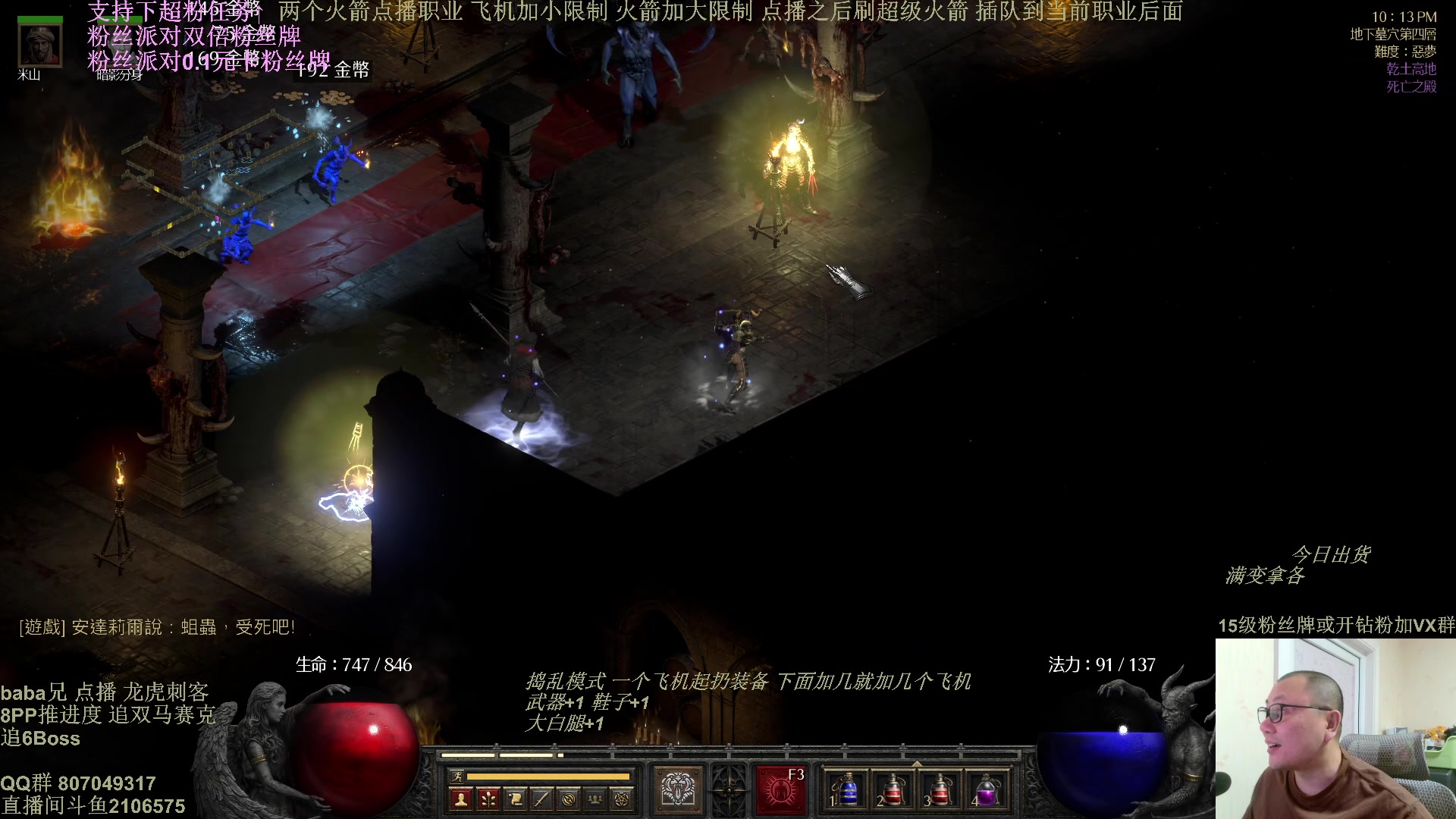 【2025-04-17 21点场】英雄吕布：暗黑2 专家 龙虎刺客 追 6 BOss