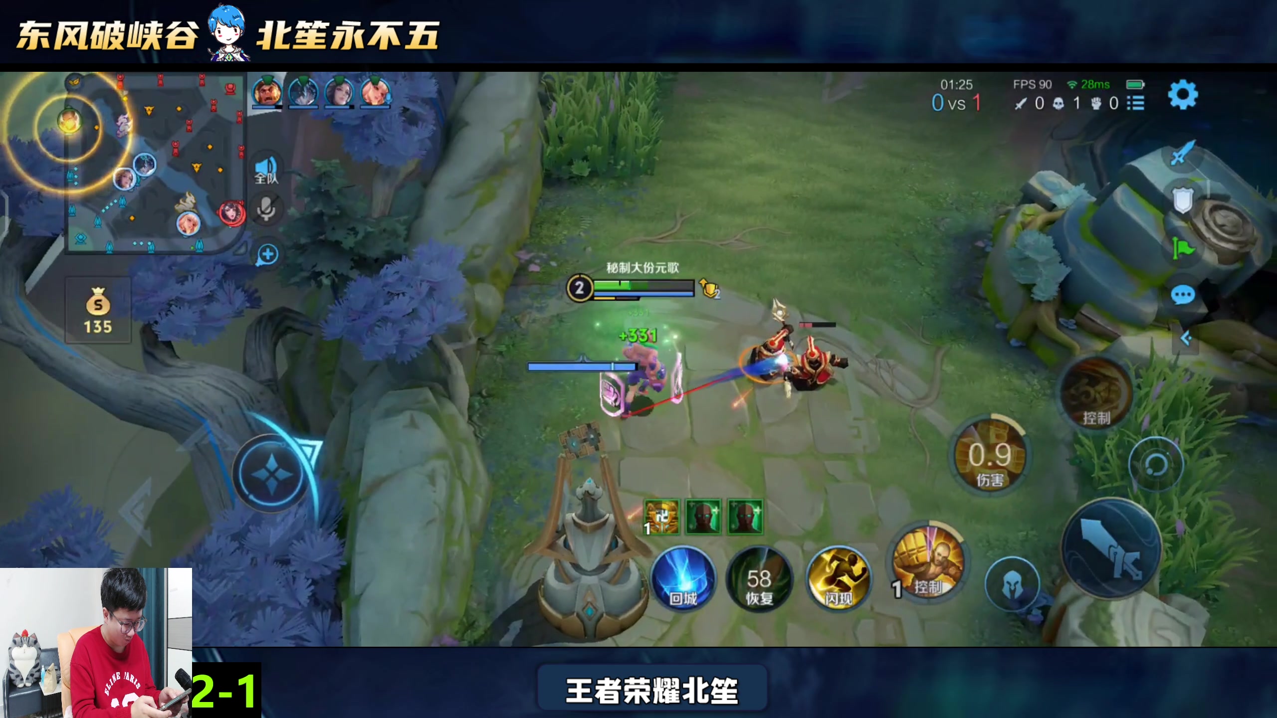 【2025-04-18 18点场】北笙：北笙解说KPL春季赛