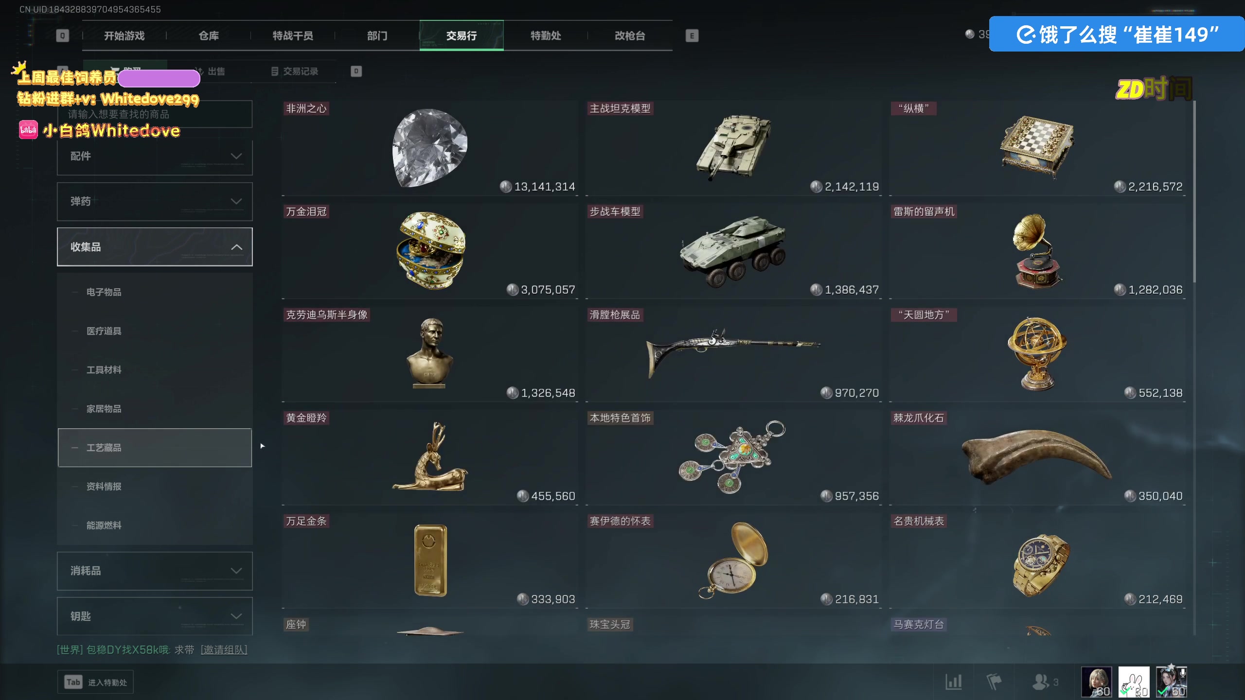 【2025-04-18 16点场】小白鸽WhiteDove：双倍+1毛钱粉丝牌！晚上家有恶邻