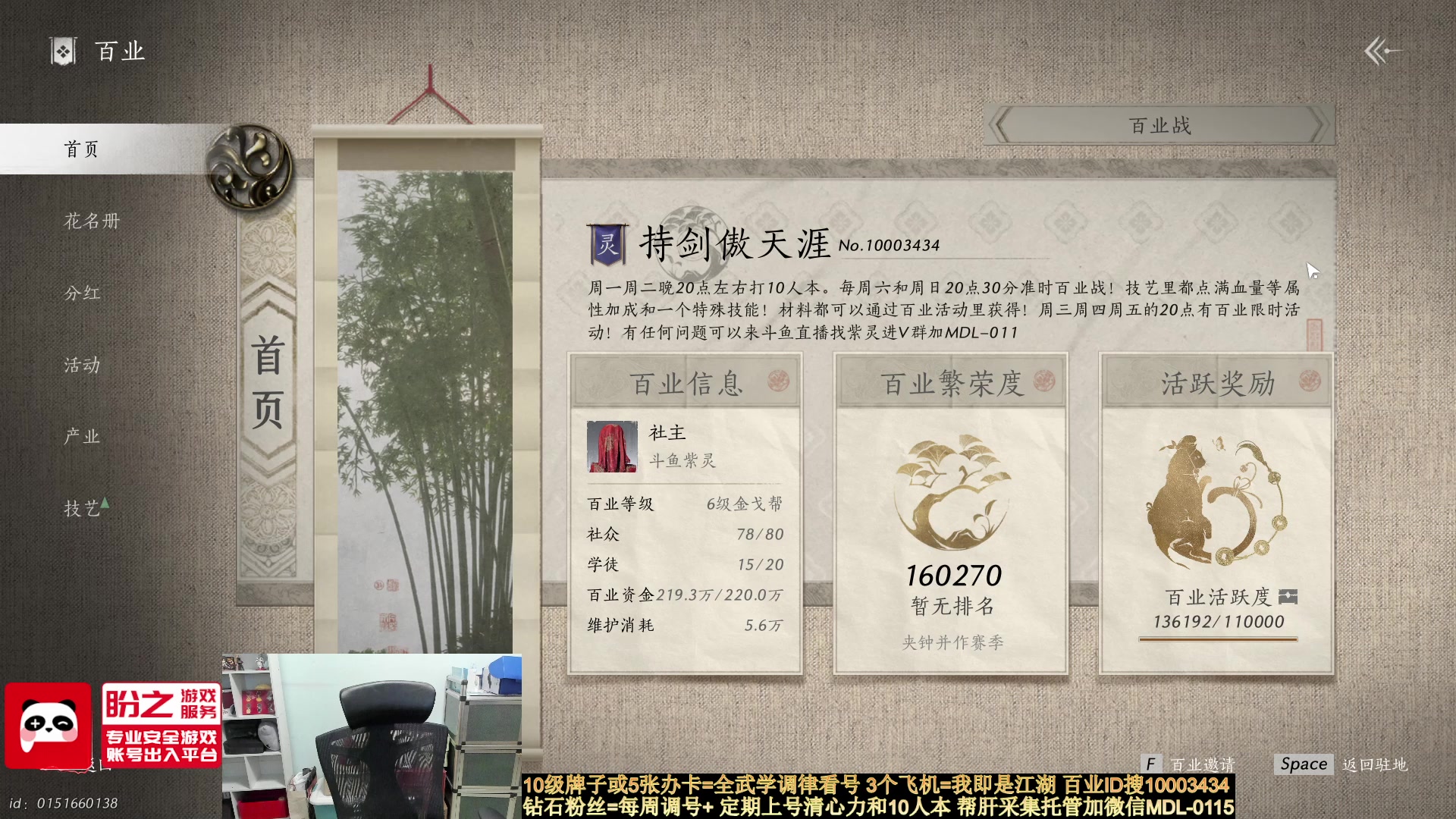 【2025-04-18 19点场】紫灵z：燕云全网第一专业细节主播
