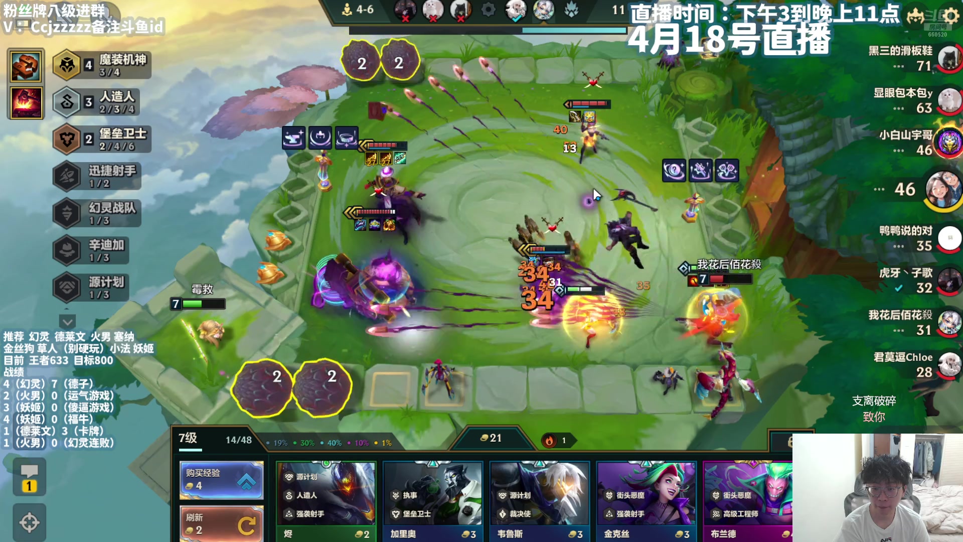 【2025-04-18 18点场】不太嘻哈的Ccj：带兄弟们冲第一！！！