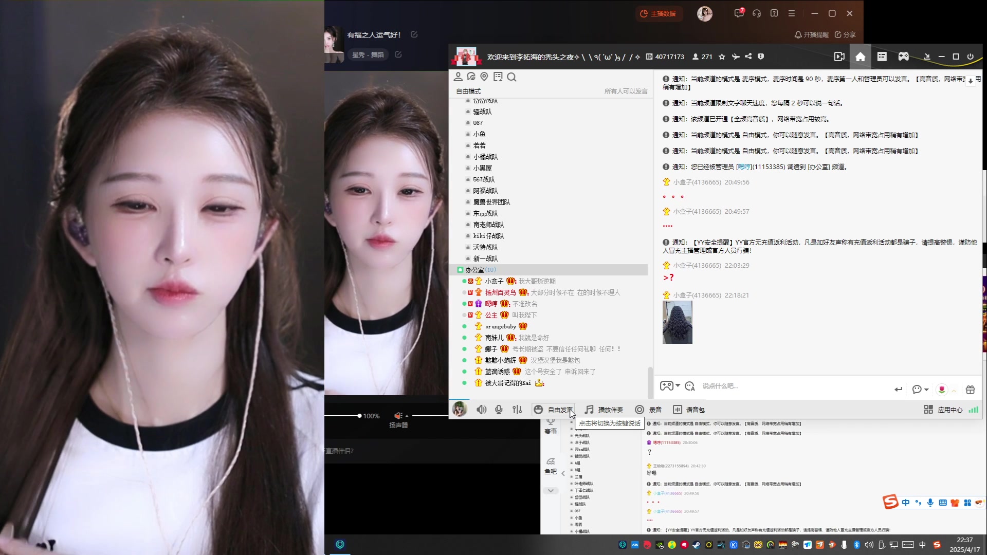 【2025-04-17 21点场】南妹儿呀：有福之人运气好！