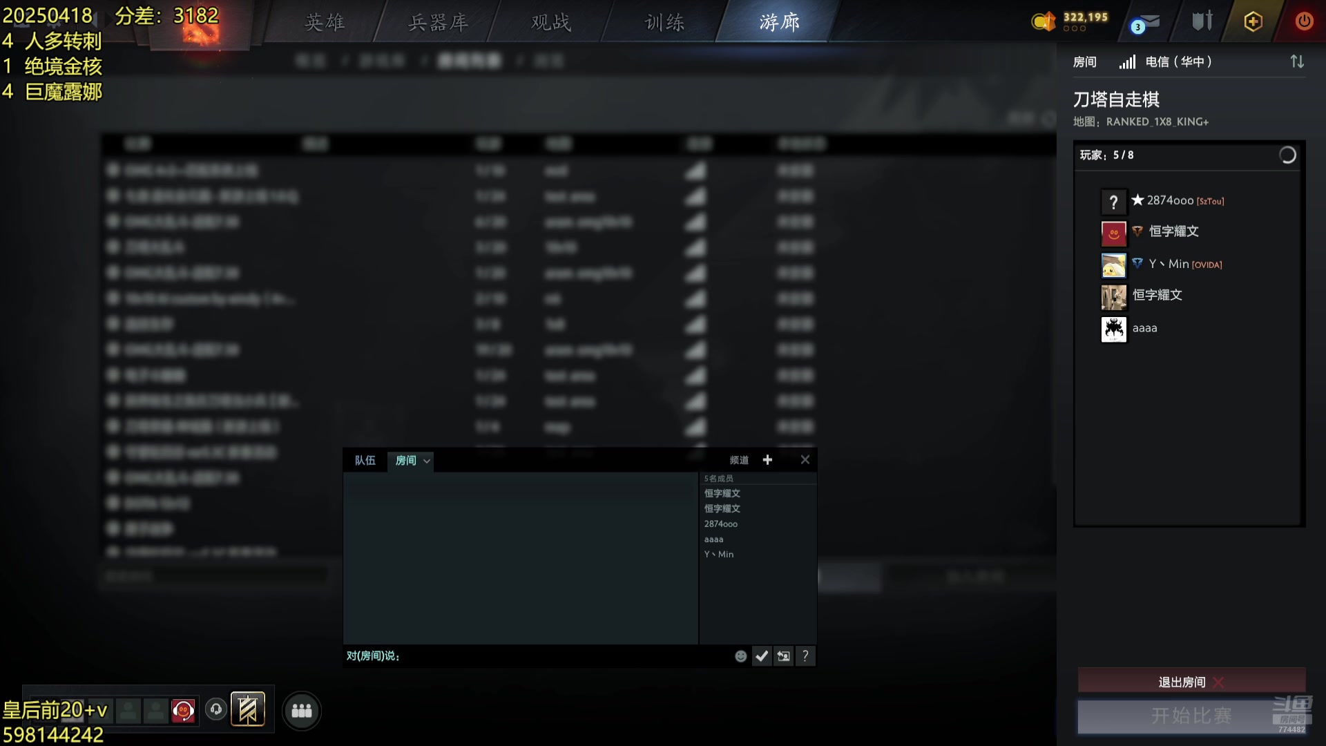 【2025-04-18 01点场】書童SSS：阿虾的上分日志~