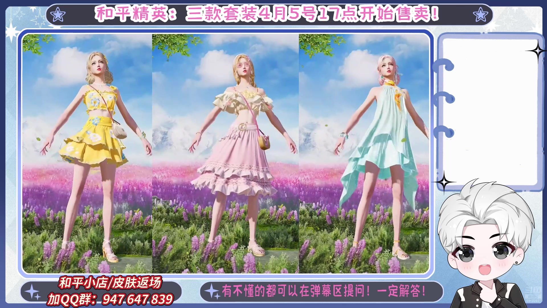 【2025-04-18 13点场】菜到极致小兰摧：4月5日17点 和平集市上新售卖=u=