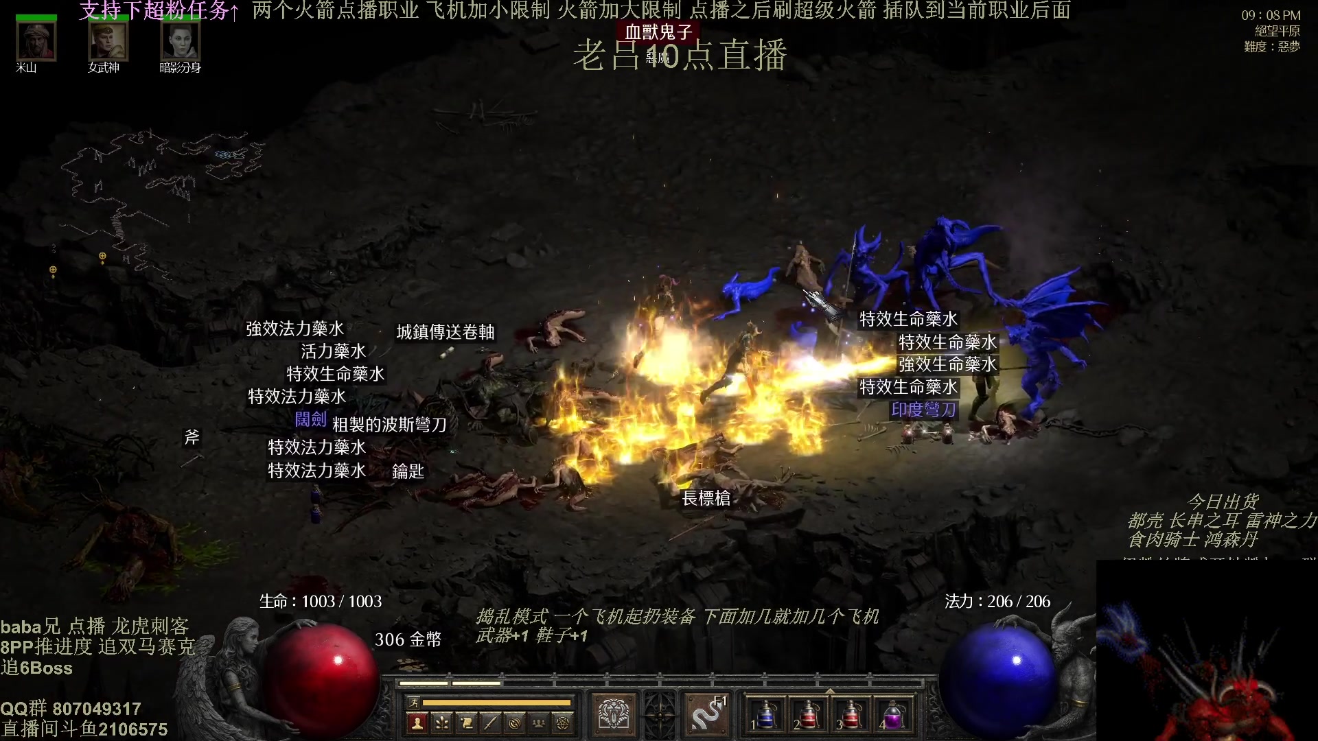 【2025-04-17 23点场】英雄吕布：暗黑2 专家 龙虎刺客 追 6 BOss