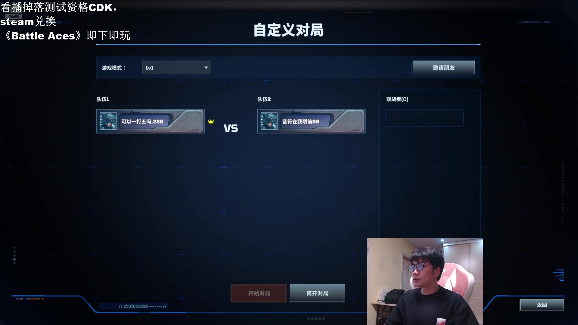 【2025-04-18 完整版】Sky李晓峰来了：晚上一会玩下新的RTS游戏，BATTLE