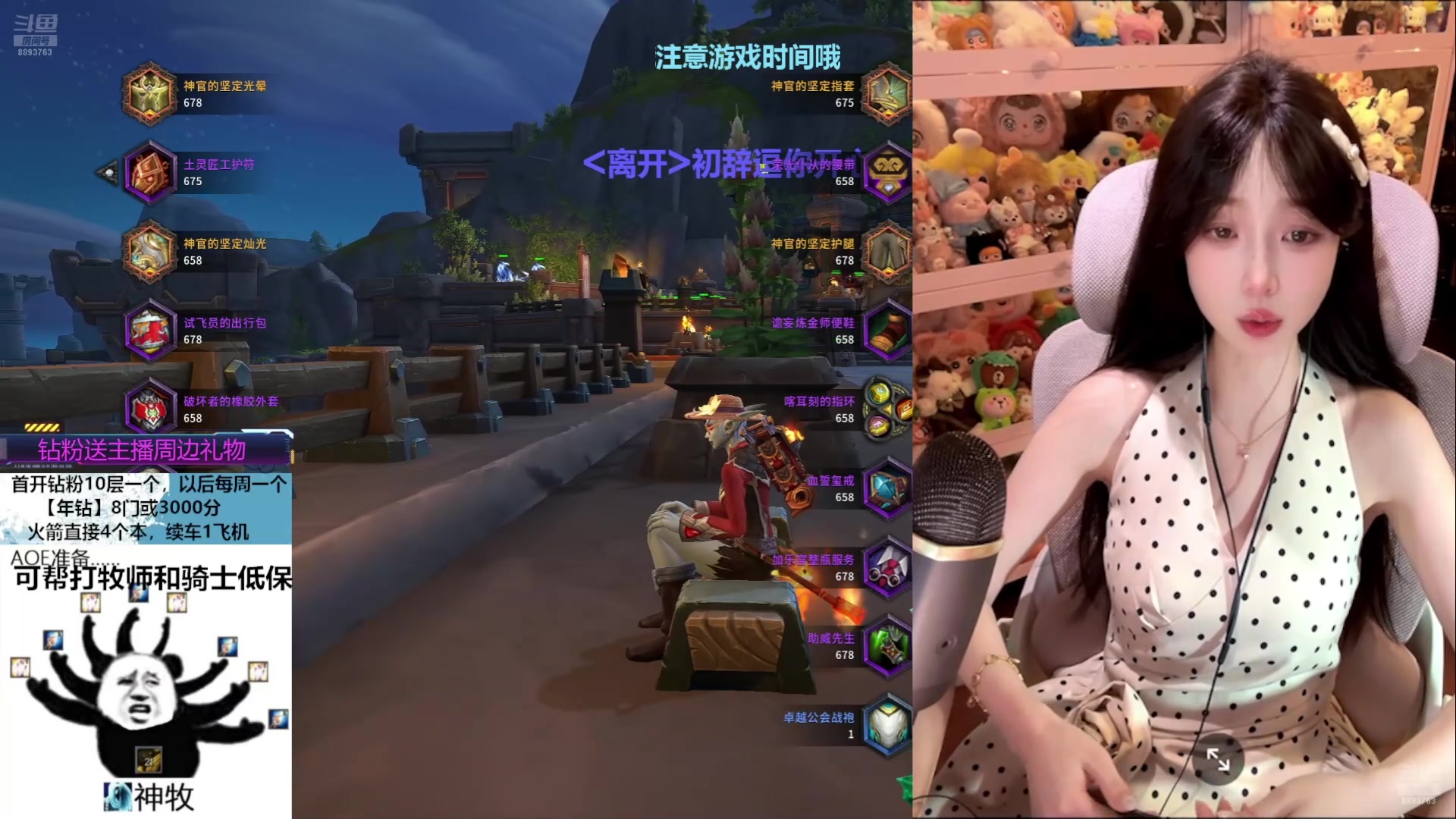 【2025-04-11 16点场】是初辞阿：1314层无敌的神牧主播