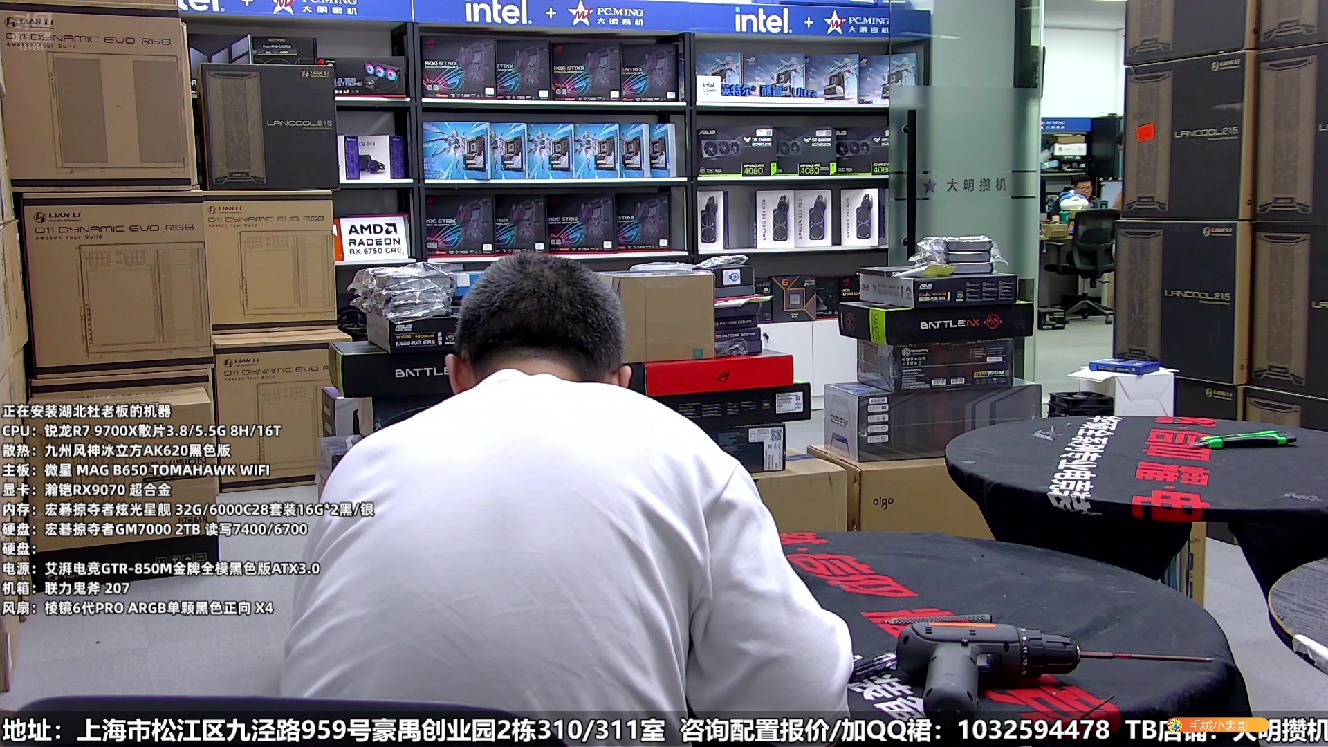 【2025-04-18 12点场】上海大明海：【大明攒机】开干，开干！