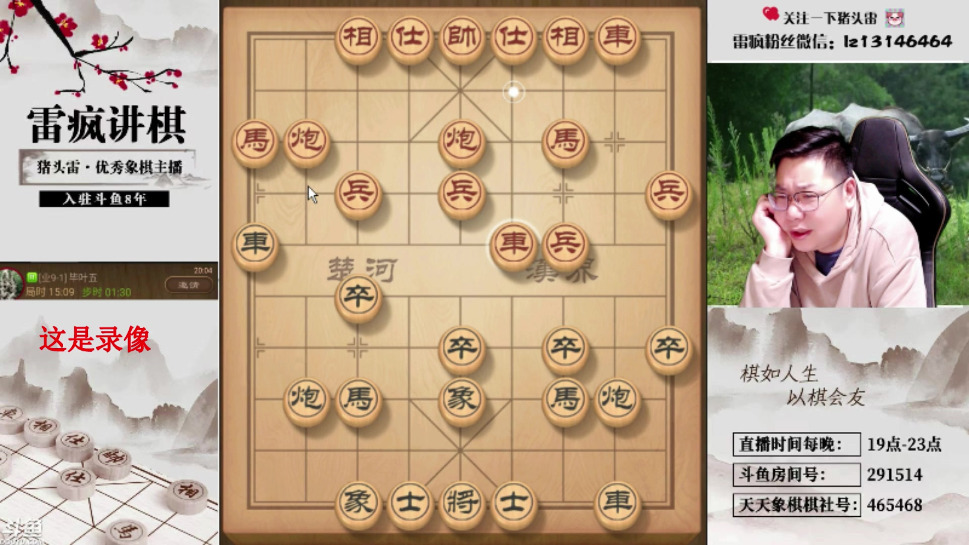 【2025-04-18 03点场】雷疯小叔：霸道的疯子：一日不见如隔三秋，有么有？
