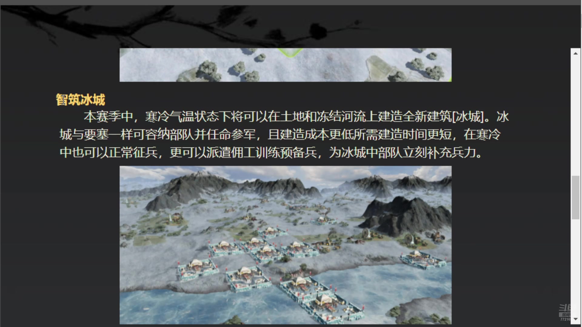 【2025-04-16 完整版】星月舞世界：明天雪戟冰戈开荒，大章鱼，夏侯惇，关妹，