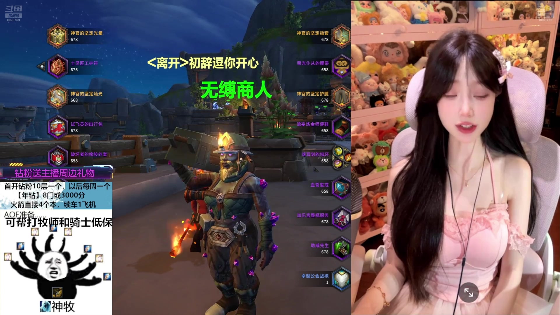 【2025-04-14 04点场】是初辞阿：不堆全能的神牧能打大米吗？
