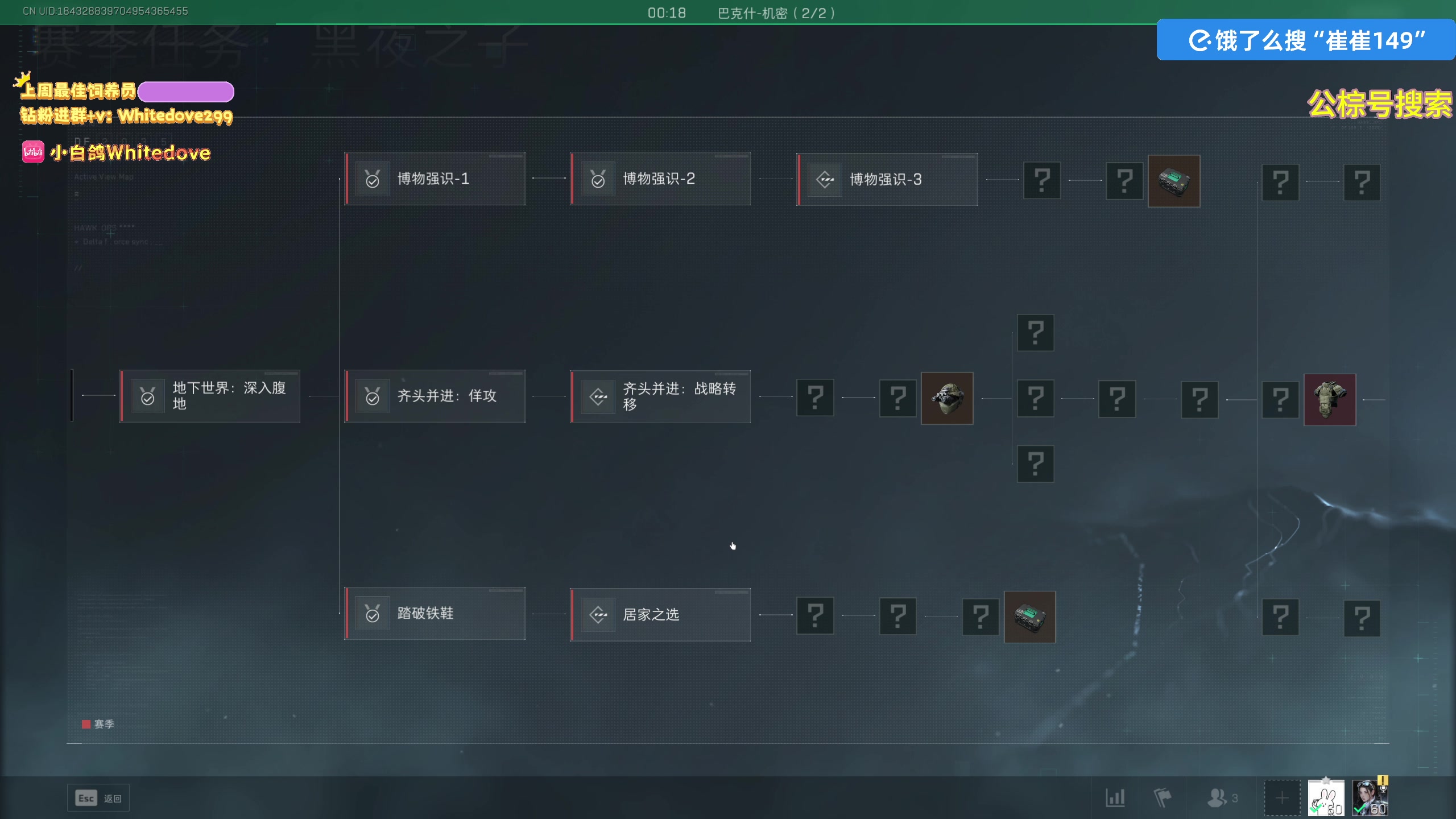 【2025-04-18 03点场】小白鸽WhiteDove：双倍+1毛钱粉丝牌！