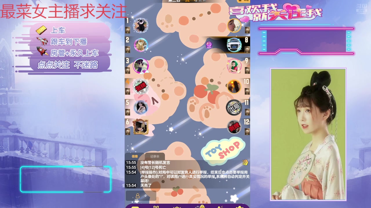【2025-04-18 15点场】停留在雨中Cium：#天天狼人#来了哦