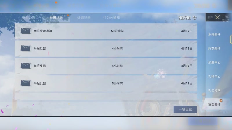 【2025-4-17 23点场】李大夲亊:⭐️菜鸟枪法之沙漠求生⭐️